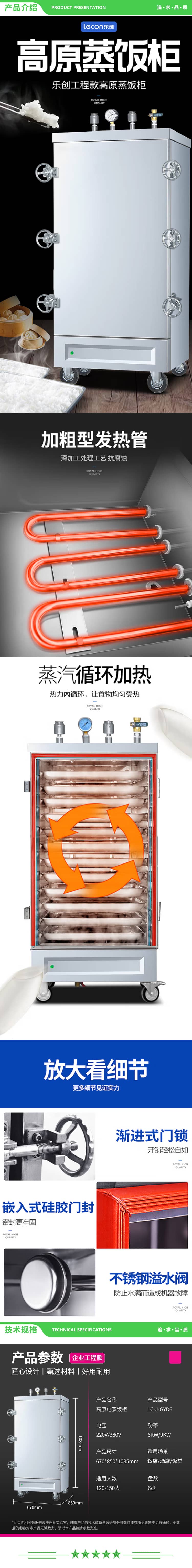 乐创 lecon LC-J-GYD6 商用高原蒸饭柜 工程款食堂饭店高压电蒸饭箱 6盘蒸饭机 2.jpg