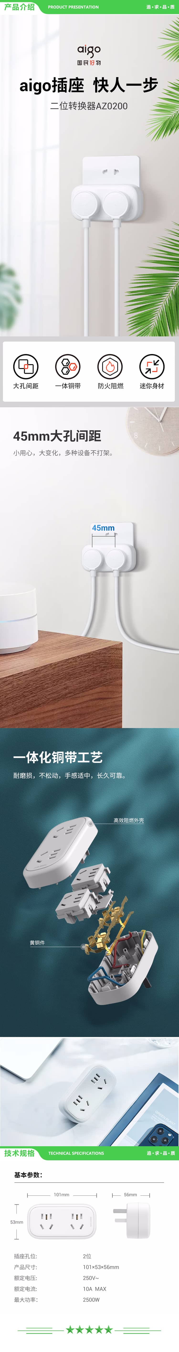 爱国者 AZ0200 一转二多插座转换器 转换插头 无线转换插座 电源转换器 墙面扩展插头 2位总控大孔间距 2.jpg