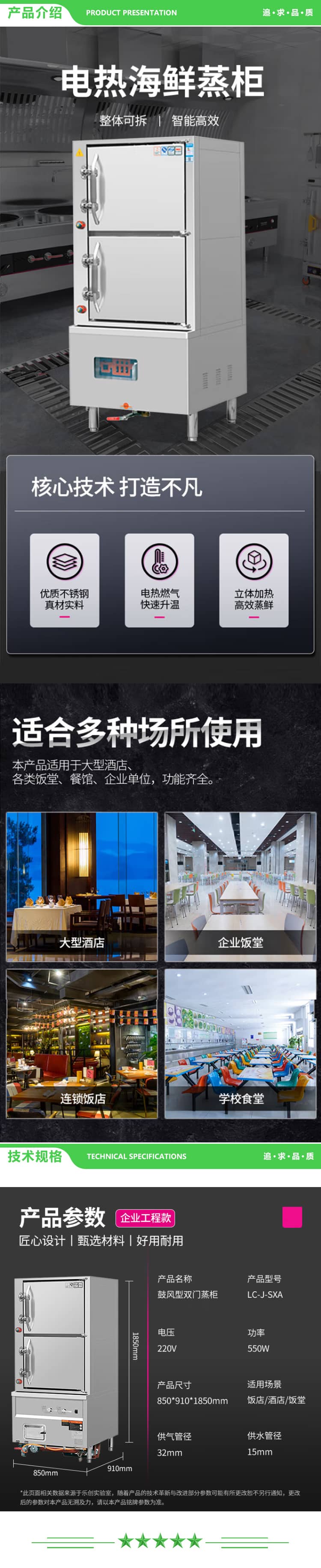 乐创 lecon LC-J-SXA 商用海鲜蒸柜 食堂酒店上下双门鼓风型蒸柜 工程款 2.jpg