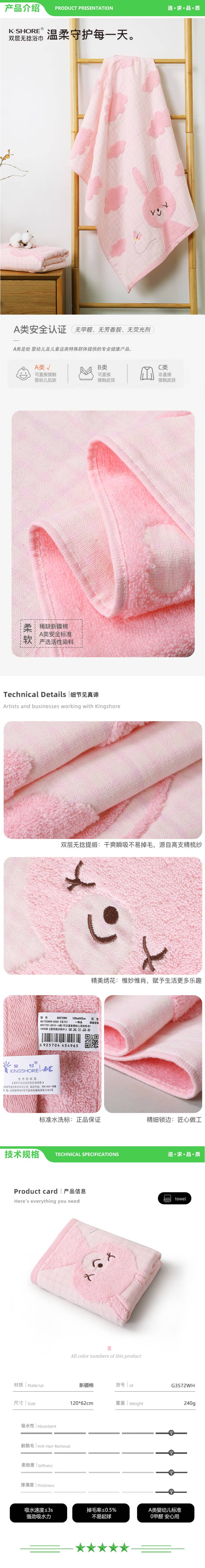 金号 KINGSHORE G3572WH 毛巾家纺 A类纯棉浴巾柔软双层无捻卡通浴巾 单条装 红色 120X62cm 2.jpg