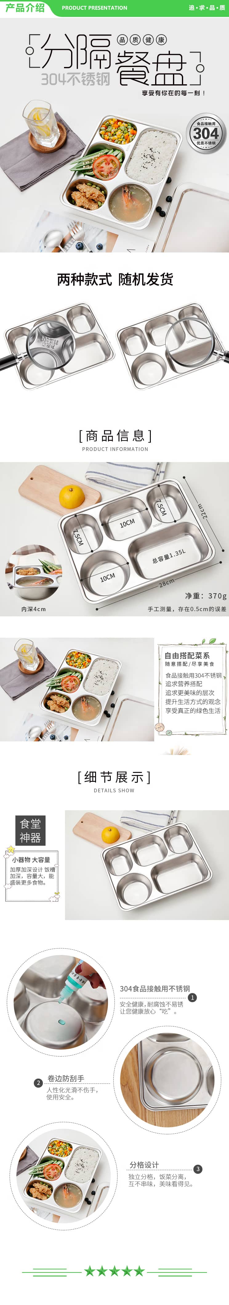 美厨 maxcook MCFT725 304不锈钢餐盘饭盒 5格加深加厚分格快餐盘学生餐盒 2.jpg