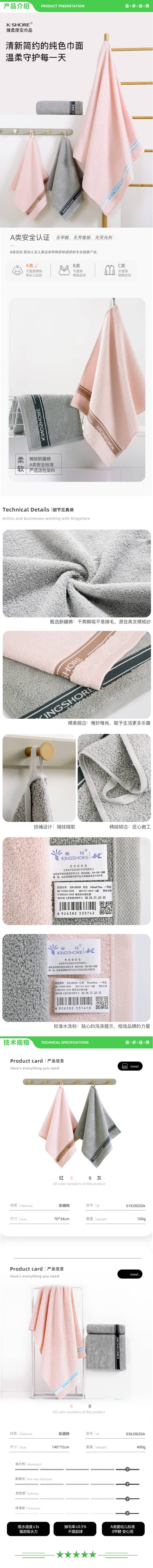 金号 KINGSHORE 03KJ0020A A类纯棉抗菌毛巾浴巾组合套装 防螨抗菌 100g-条 400g-条 2.jpg