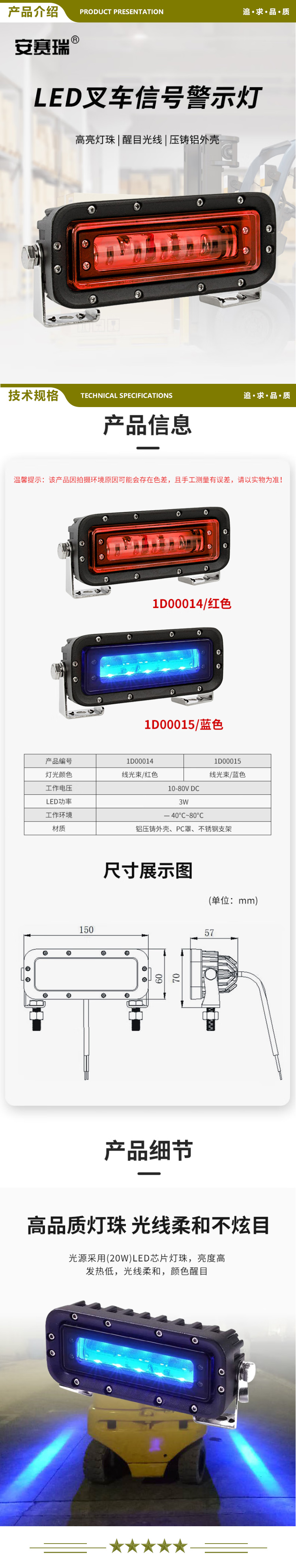 安赛瑞 1D00014 LED叉车警示灯 工程区域安全灯 倒车警示灯 线光束 红光 2.jpg