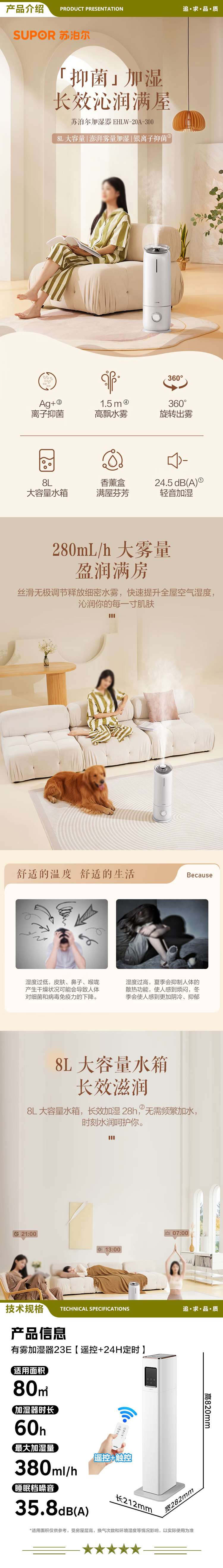 苏泊尔（SUPOR）EHLW-20A 加湿器卧室婴儿轻音落地式大容量大雾量除菌内置香薰办公桌面空气加湿器净化 2.jpg