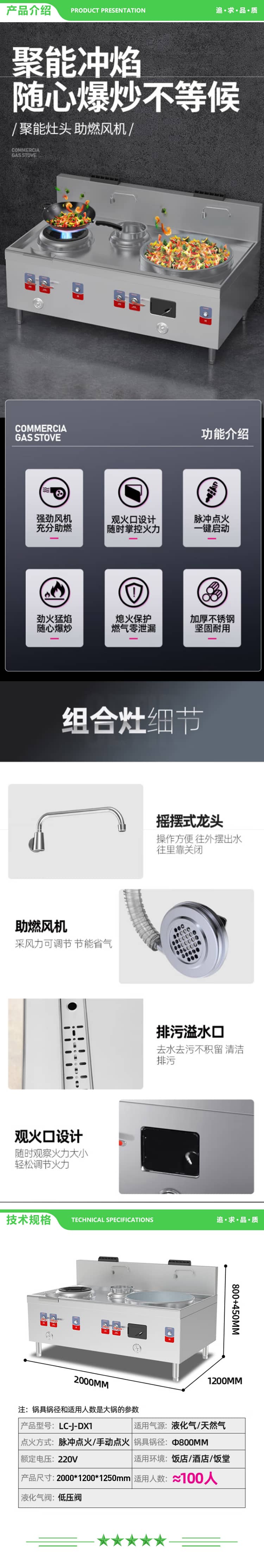 乐创 lecon LC-J-DX1 商用燃气组合灶(小炒+大锅) 大锅锅径800 天然气-液化气可选企业炒灶 2.jpg