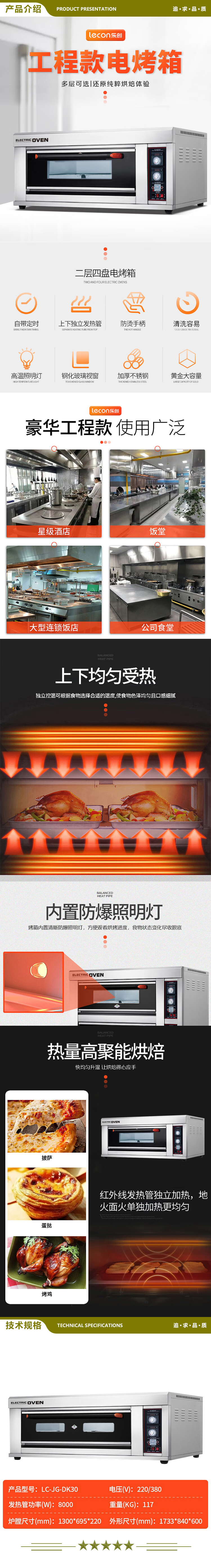 乐创（lecon）LC-JG-DK30 商用商用烤箱 旋钮式蛋糕面包烘焙电烤箱 一层三盘   2.jpg