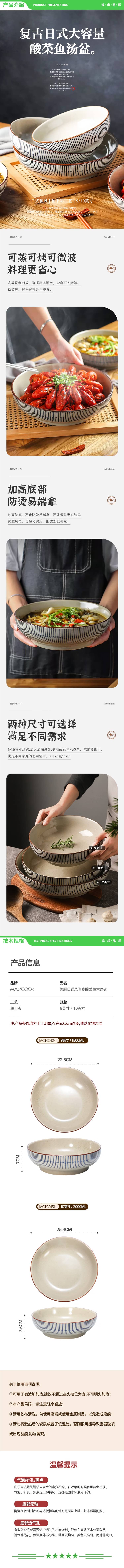 美厨 maxcook MCTC0131 陶瓷碗日式碗酸菜鱼大盆碗 10英寸 2.jpg