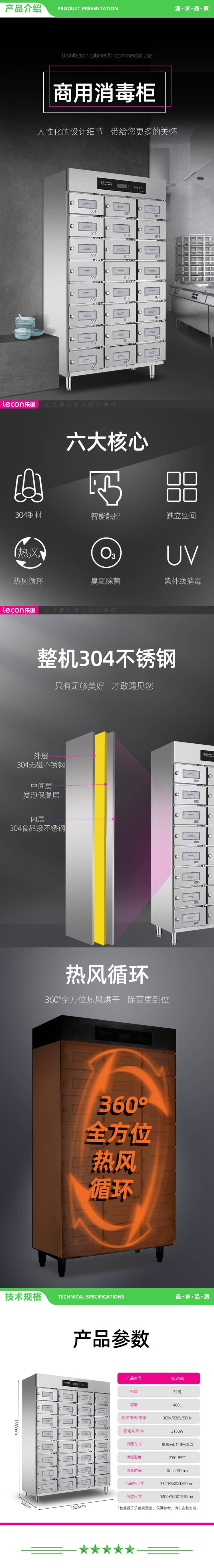 乐创 lecon LC-XDZ480 商用消毒柜工程多格消毒柜热风循环304不锈钢独立多室紫外线消毒柜碗柜(32格) 2.jpg