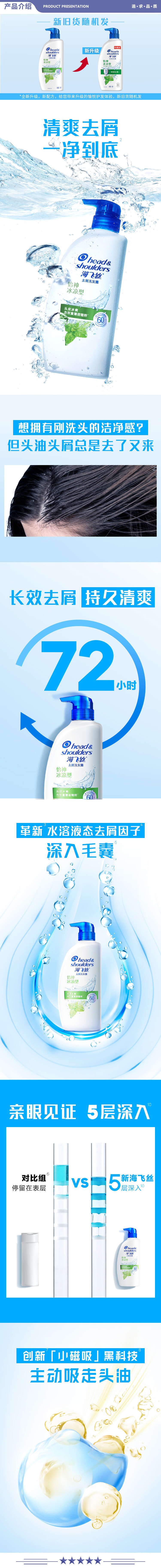 海飞丝 【去屑冰爽】薄荷怡神750G 洗发水 去屑洗发水怡神冰凉型薄荷750g男士女士洗发露洗头膏控油 2.jpg