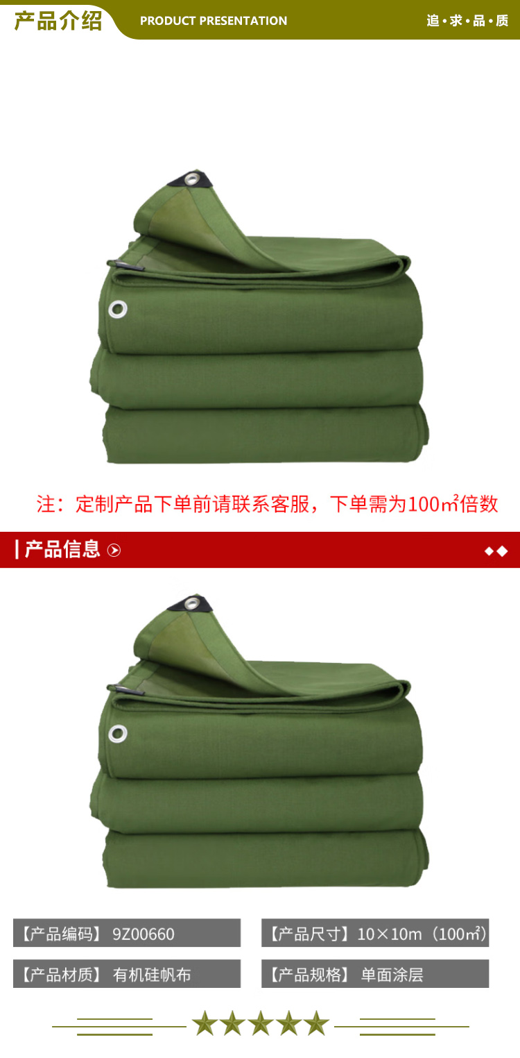 安赛瑞 9Z00660 加厚帆布防雨布军绿 帆布 10×10m（100㎡）17.01元1平方米 注：下单需为100㎡倍数 2.jpg