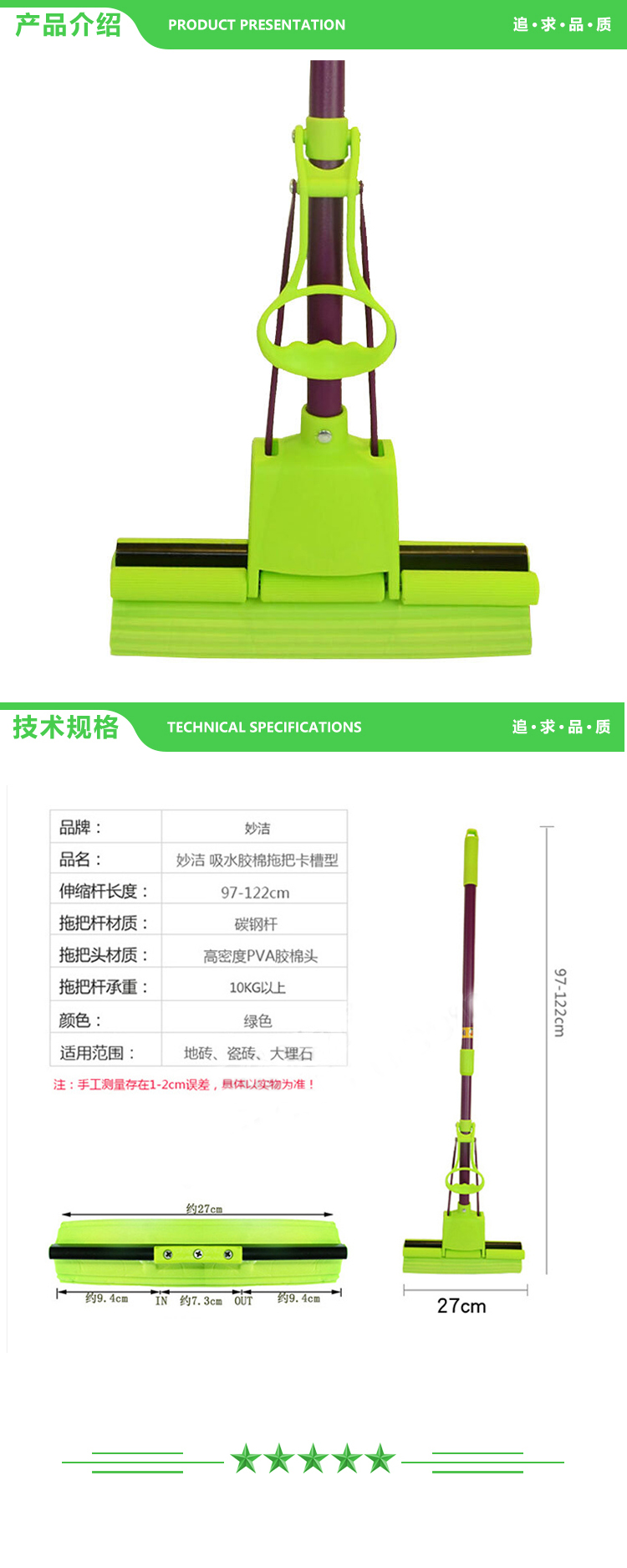 妙洁 胶棉拖把 122X27cm 12把-箱 卡槽加强型 送替换 2.jpg