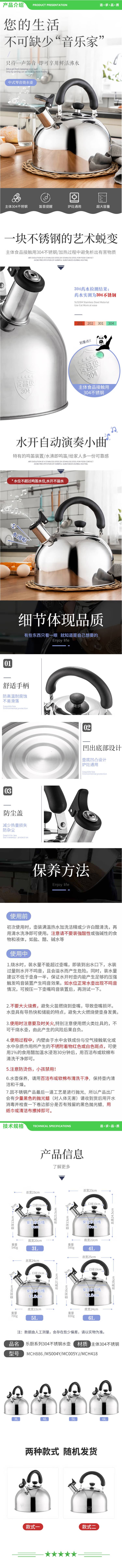 美厨 maxcook MC005YJ 烧水壶304不锈钢水壶 5L加厚鸣音 煤气电磁炉通用 2.jpg