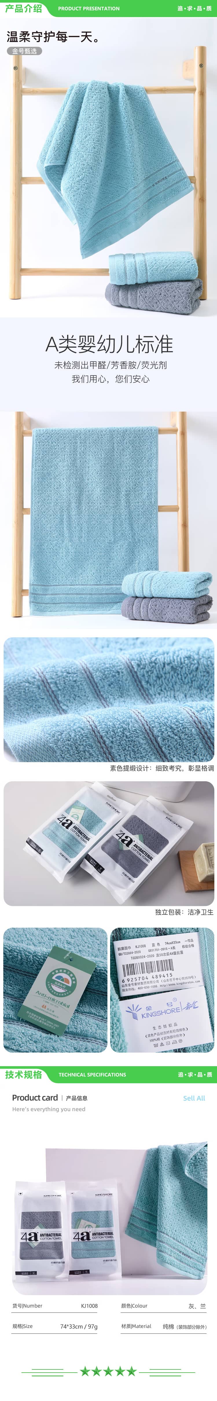 金号 KINGSHORE KJ1008 毛巾家纺 4A级抗菌防螨毛巾A类纯棉毛巾2条独立包装 74X33cm 2.jpg