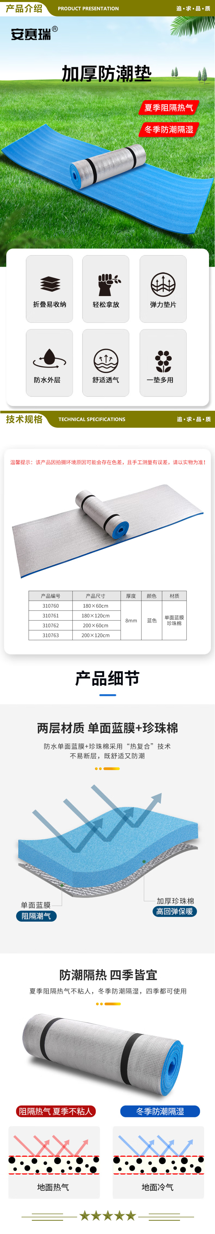 安赛瑞 310760 户外铝箔午睡防潮垫 露营超轻休闲健身泡沫垫 加厚瑜伽垫 厚8mm长180cm宽60cm 2.jpg