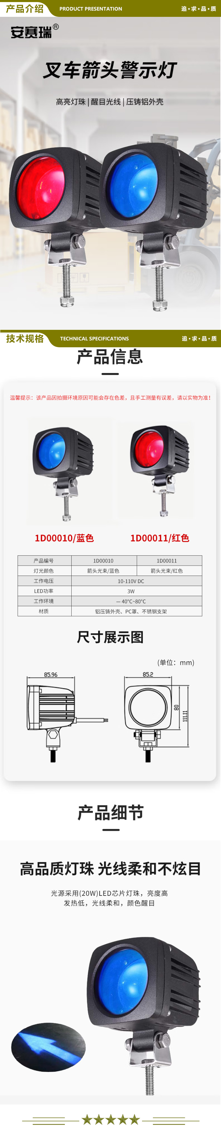 安赛瑞 1D00010 LED叉车警示灯 工程区域安全灯 倒车警示灯 箭头光束 蓝色 2.jpg