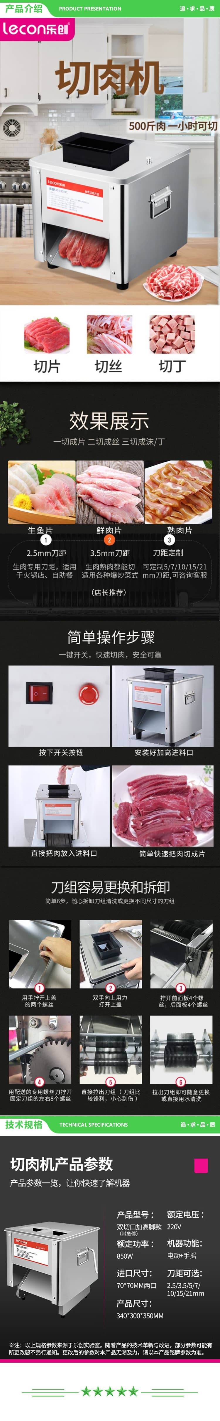 乐创 lecon 高脚双切J001-85 切肉机商用绞肉机电动切片机切菜机全自动一体多功能肥牛土豆切肉机 2.jpg