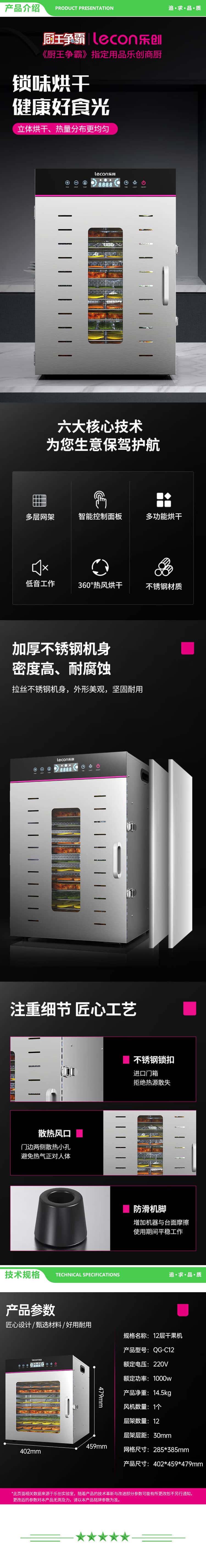 乐创 lecon QG-C12 干果机商用食品药材水果烘干机不锈钢蔬菜风干机12层干果机 2.jpg