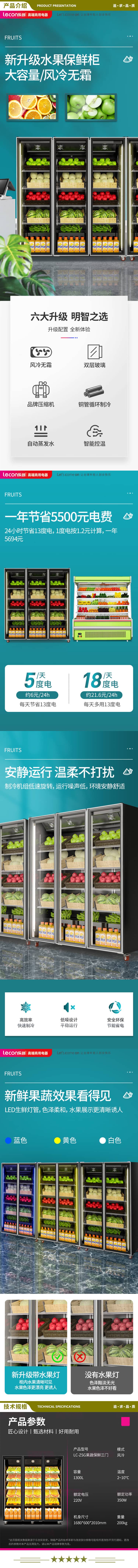 乐创(lecon) LC-ZSG 水果展示柜保鲜柜冷藏柜风幕柜超市蔬菜冷藏柜商用冰箱展示柜风冷 2.jpg