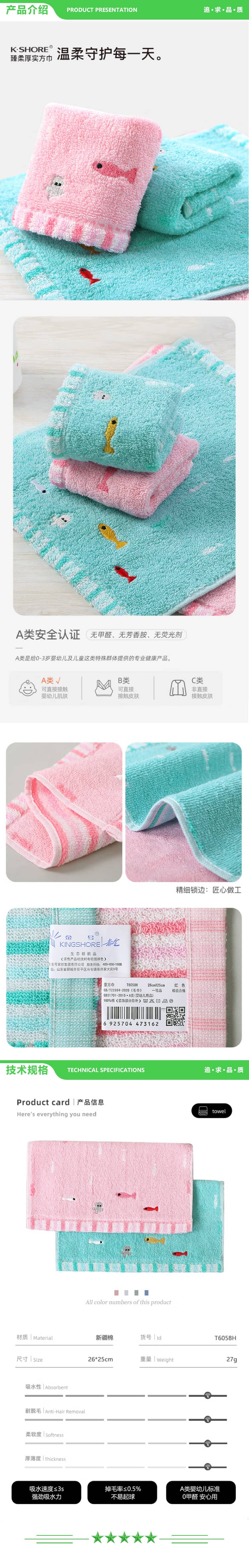 金号 KINGSHORE T6058H 毛巾家纺 A类纯棉儿童毛巾卡通方巾洗脸巾 两条装 红 绿 26X25cm 2.jpg