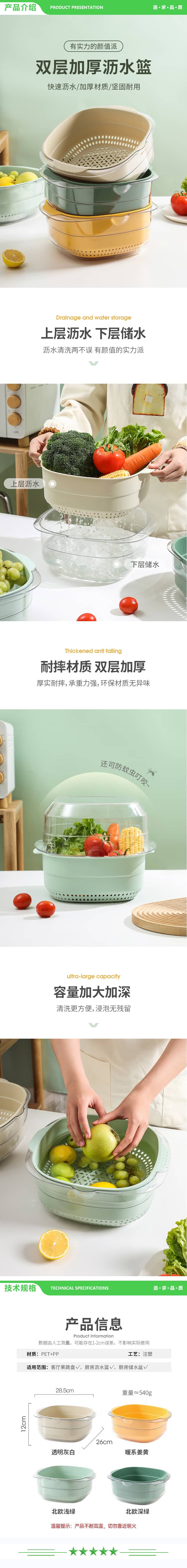 美厨 maxcook MCPJ3972 洗菜篮沥水篮 塑料双层洗菜盆盆筛盆子滤水篮 1盆1筛大黄 2.jpg
