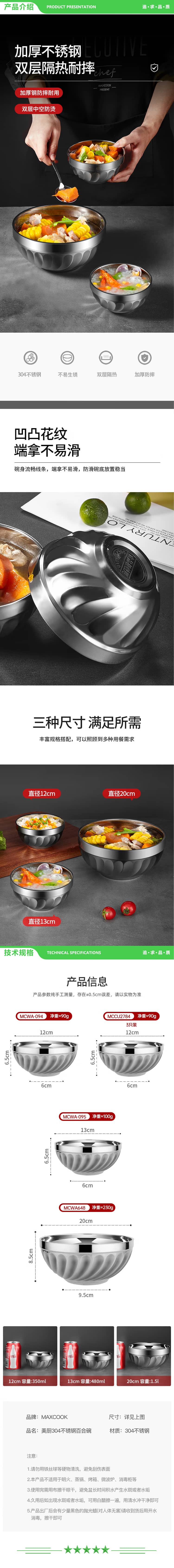 美厨 maxcook MCWA648 304不锈钢碗20cm 大汤碗面碗餐具双层隔热1500ml 2.jpg