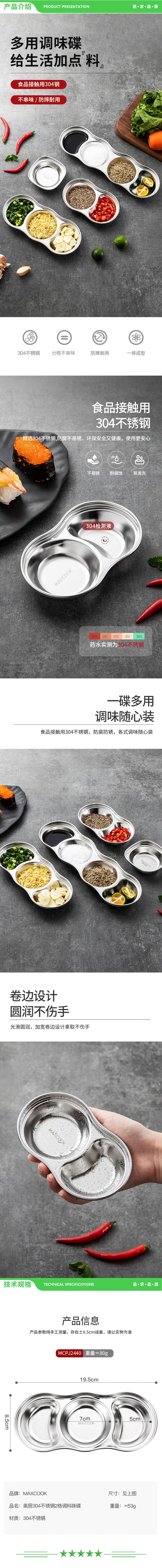 美厨 maxcook MCPJ2440 调味碟调料碟 304不锈钢3格味碟碟子 家用餐具调料醋碟 2.jpg