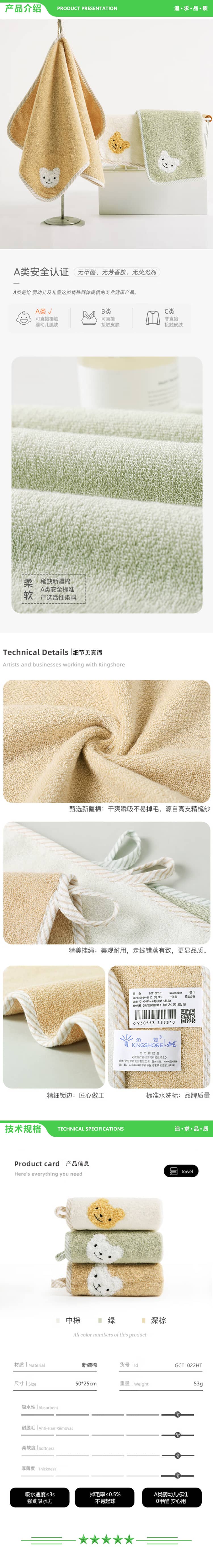 金号 KINGSHORE GCT1022HT 毛巾家纺 A类纯棉儿童毛巾吸水抹手巾挂绳小毛巾3条装 50X25cm 2.jpg