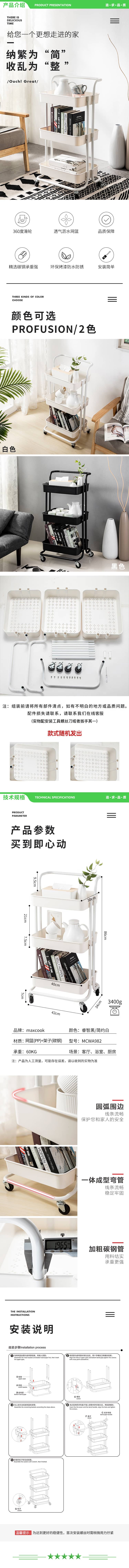 美厨 maxcook MCWA982 落地三层收纳储物架橱柜网篮层架手推车可移动 2.jpg