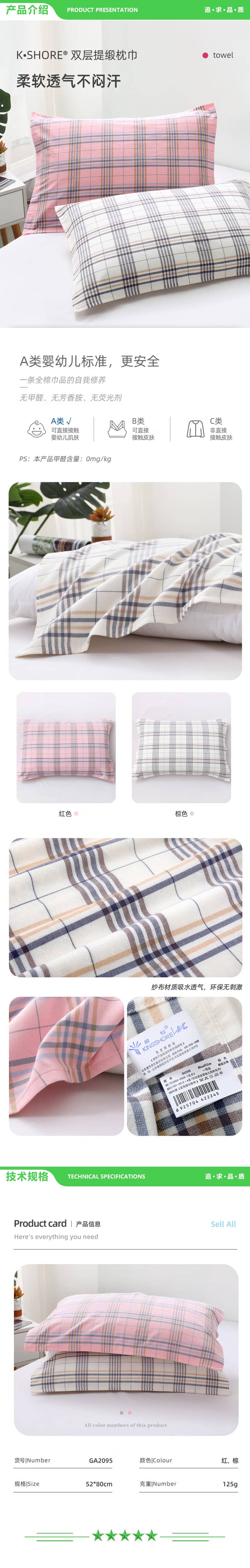 金号 KINGSHORE GA2095 A类纯棉双层纱布枕巾 一对2条装 红 棕 126g-条 52X80cm 2.jpg