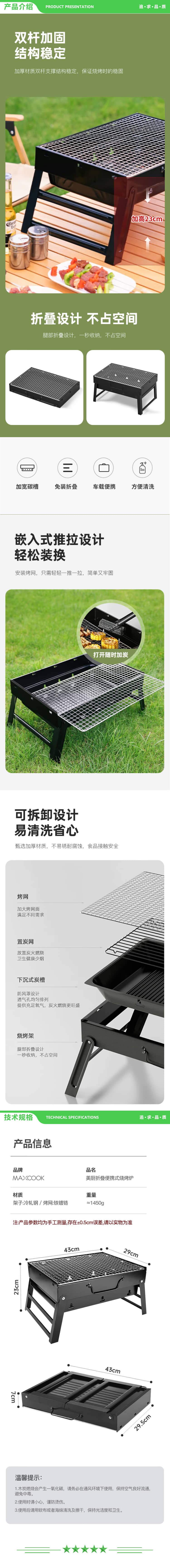 美厨 maxcook MCPJ8730 烧烤炉烧烤架 户外可折叠碳烤架烤肉架 家用木炭烤炉 中 2.jpg