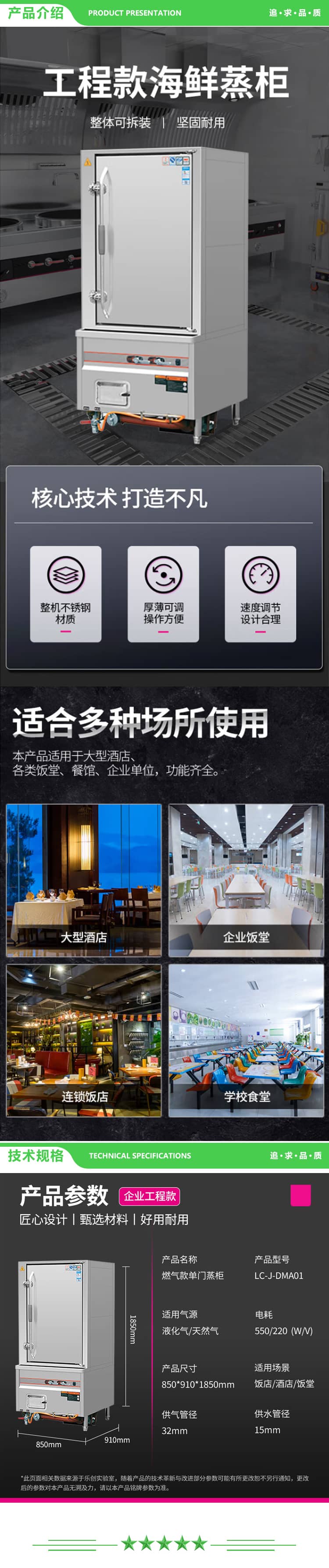 乐创 lecon LC-J-DMA01 商用海鲜蒸柜 食堂酒店单门蒸柜 燃气款 2.jpg