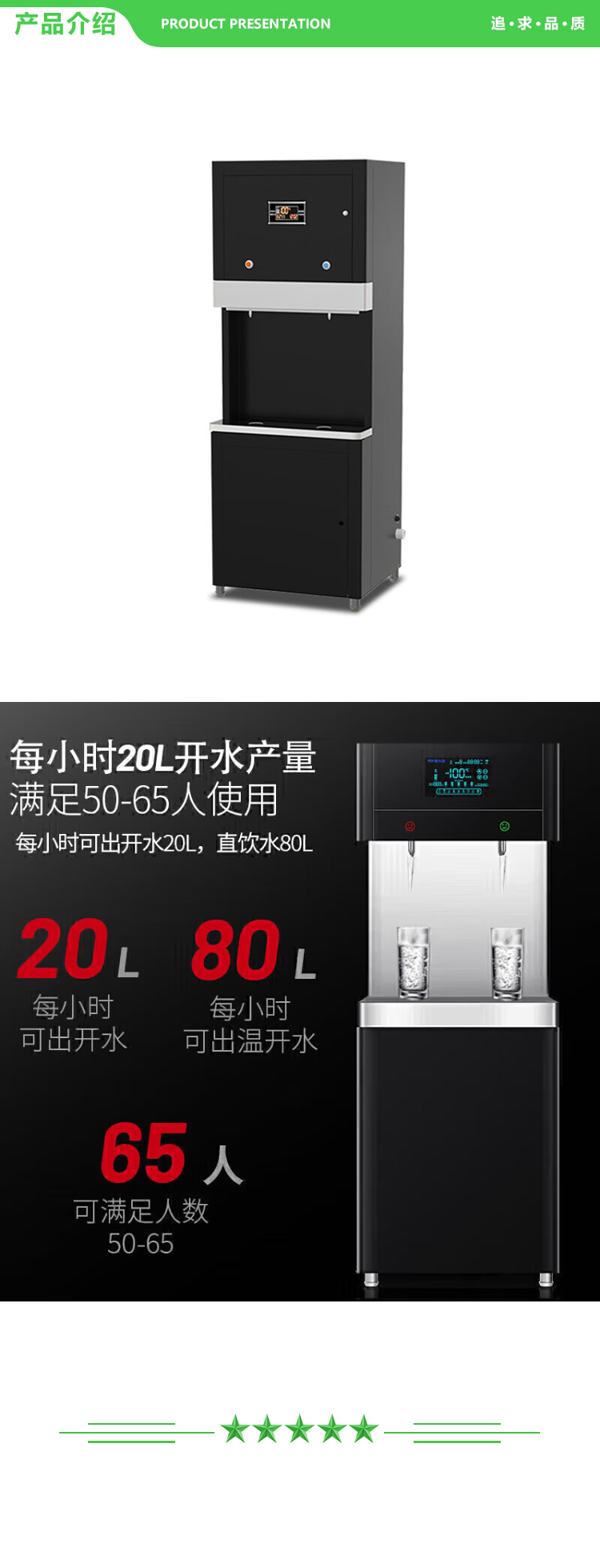 麦大厨 MDC-F10-GD-4 直饮机商用不锈钢开水器办公室饮水机 380V 4.5KW 一开三温 五级RO 2.jpg