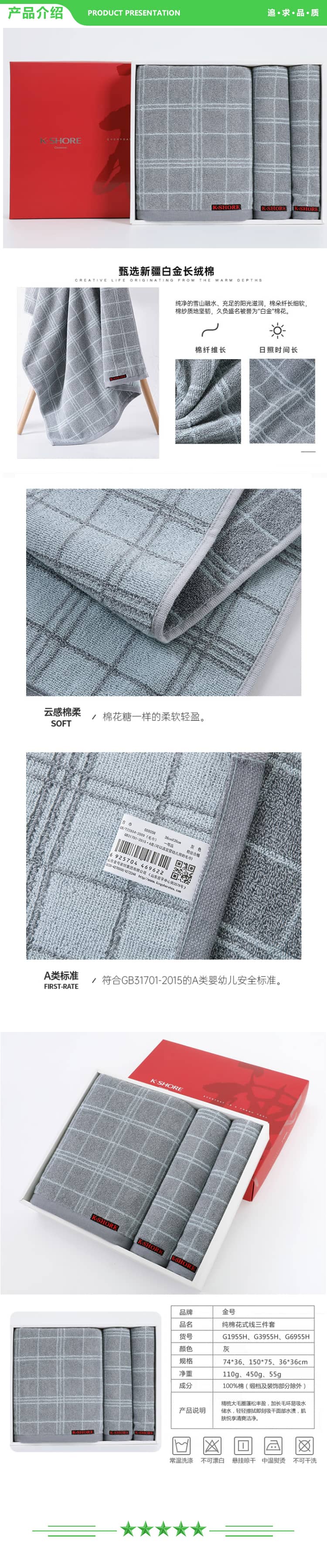 金号 KINGSHORE S1206 A类纯棉毛巾花式线洗脸毛巾套装礼盒 方巾毛巾浴巾各一 含手提袋 灰色 2.jpg