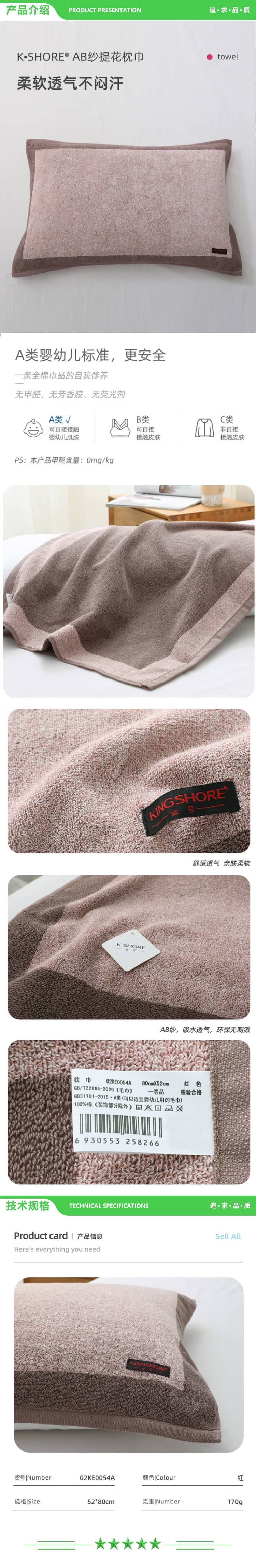 金号 KINGSHORE 02KE0054A A类纯棉枕巾加大加厚枕巾枕头巾 一对2条装 170g-条 52X80cm 2.jpg