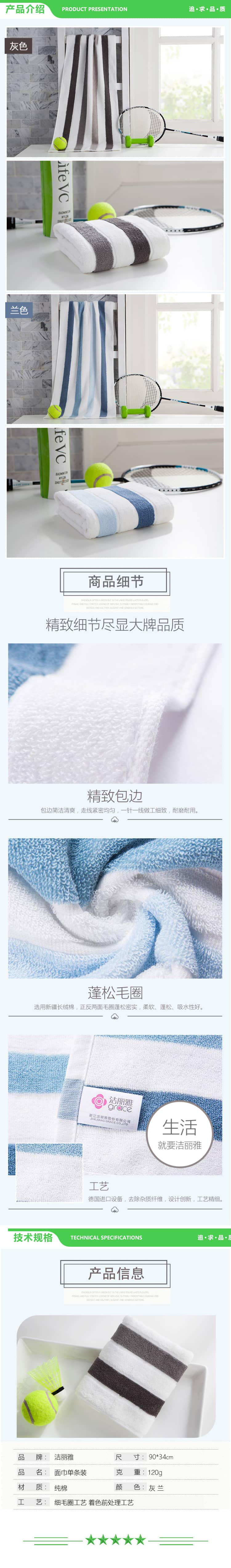 洁丽雅 Grace 运动巾1条 毛巾运动系列纯棉强吸水止汗加长款洗澡毛巾单条装 120g 2.jpg