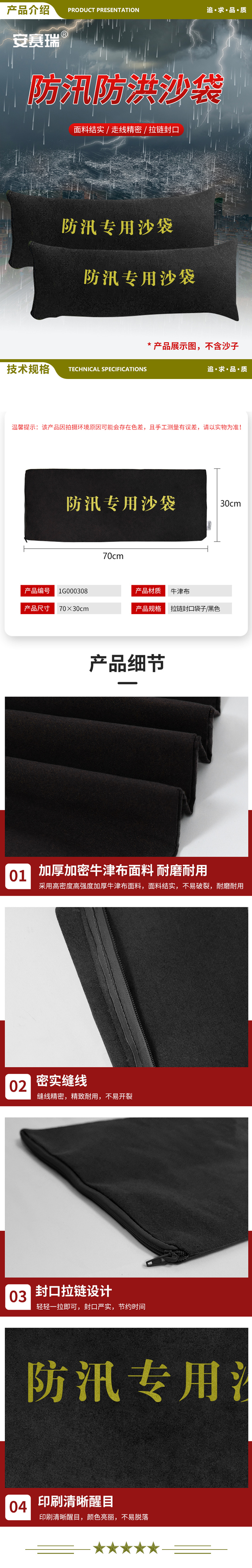 安赛瑞 1G00308 防汛沙袋 黑色防洪沙袋 堵水沙袋 拉链封口防汛沙袋 空袋 2.jpg