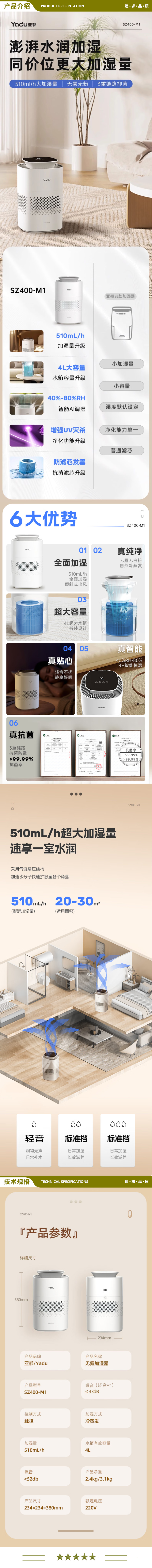 亚都（YADU）SZ400-M1 无雾加湿器卧室婴儿孕妇纯净型家用桌面办公室空气加湿510ml 1h冷蒸发恒湿大容量增湿器 2.jpg