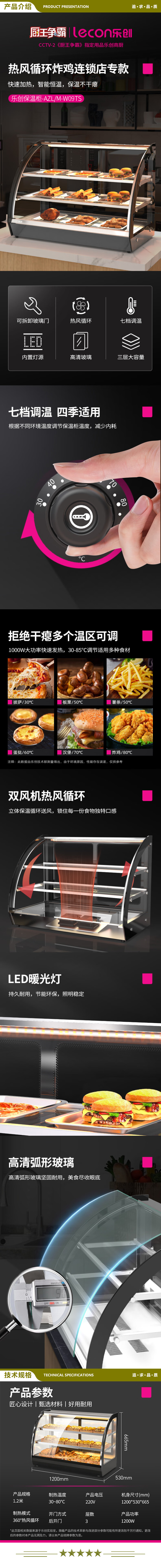 乐创（lecon）M-W12TCS 保温柜商用展示柜蛋挞保温机汉堡炸鸡熟食保温箱食品陈列柜1.2米三层带热风   2.jpg