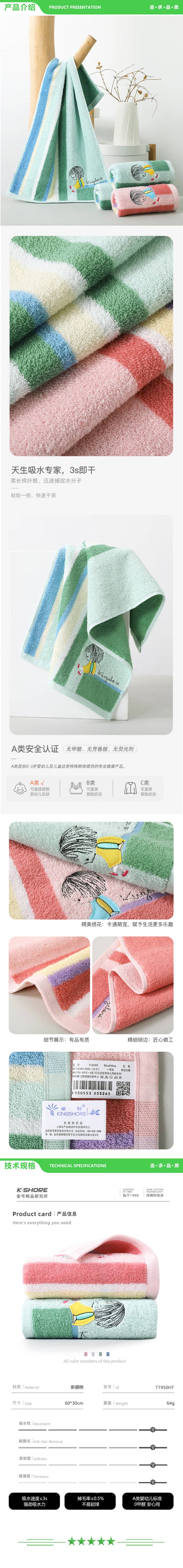 金号 KINGSHORE T1950HT 毛巾家纺 A类纯棉毛巾卡通毛巾儿童毛巾 2条 60X30cm 2.jpg