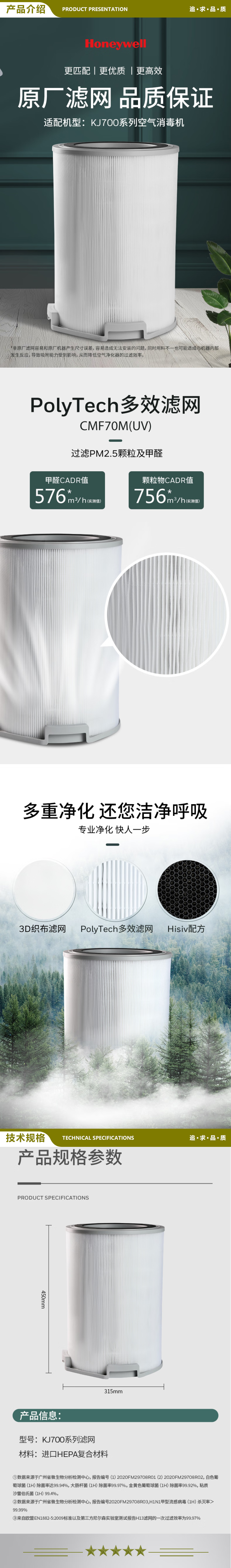 霍尼韦尔（honeywell）  CMF70M 空气净化器过滤网滤芯CMF70M（UV）只适用KJ700F-P22W 2.jpg