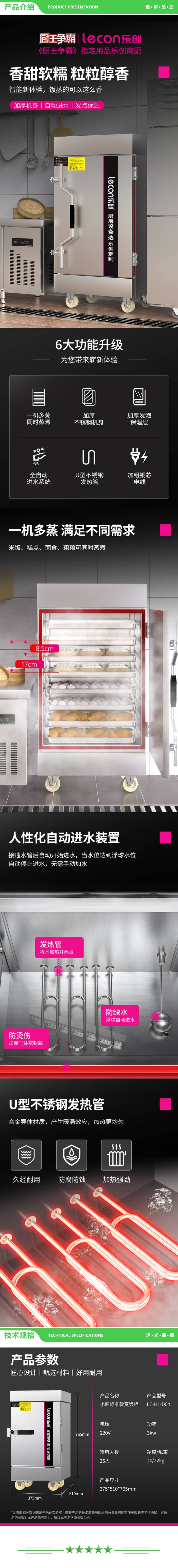 乐创 lecon LC-HL-D04 蒸饭柜商用 酒店餐饮设备电蒸箱蒸包馒头炉食堂 半自动标准小4盘 2.jpg