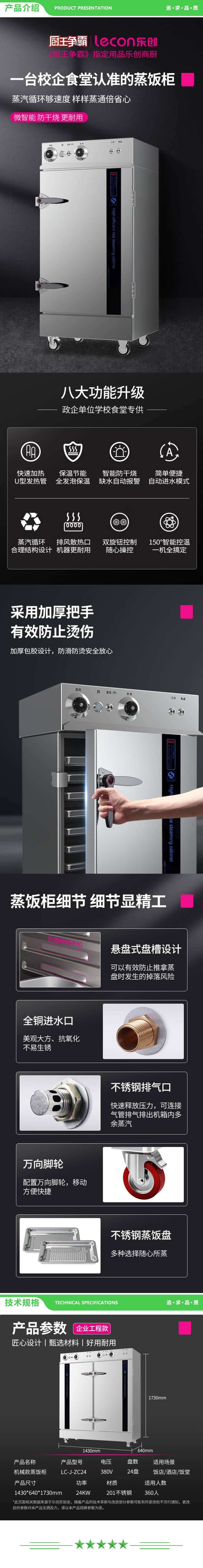乐创 lecon LC-J-ZC24 商用蒸饭柜 24盘普通机械款大型蒸饭车 2.jpg