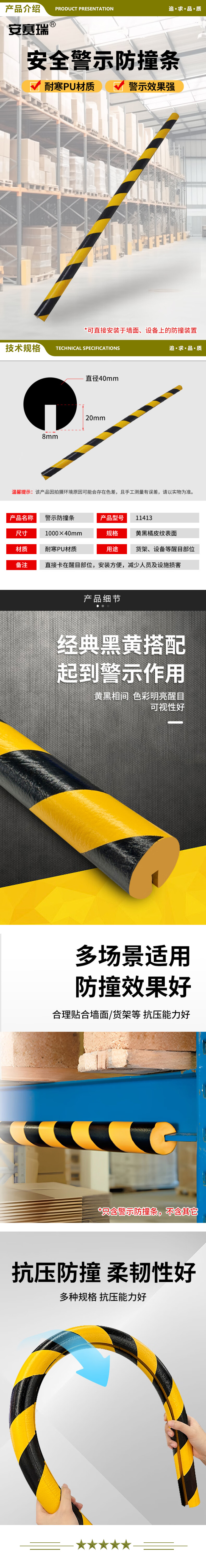 安赛瑞 11413 防撞条 工业黄黑橘皮纹警示防撞棉外圆内槽大弹力 PU材质  2.jpg