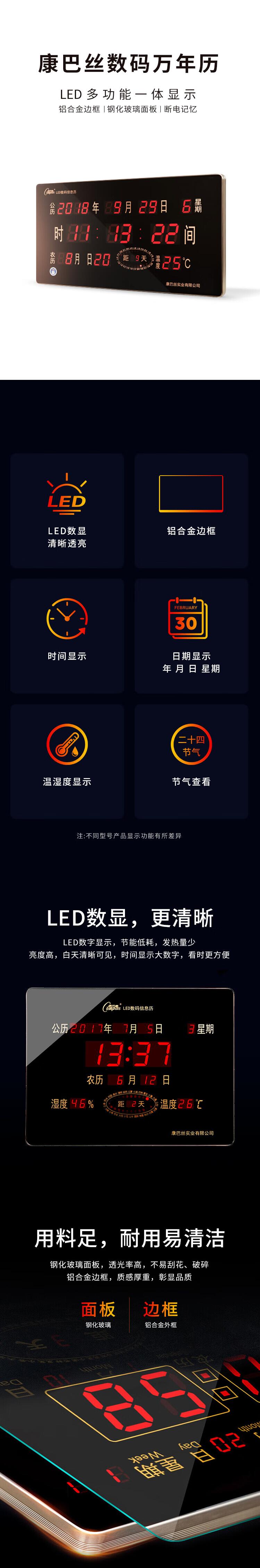 康巴丝（Compas）挂钟数码万年历电子钟客厅方形大电子钟表铝合金边框挂表318黑色 2.jpg