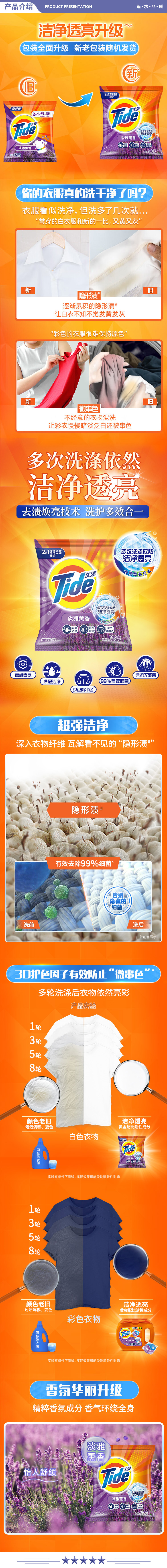 汰渍 508g洁净透亮 洗衣粉 大袋批发非皂粉持久留香深层去污薰香家庭装 2.jpg