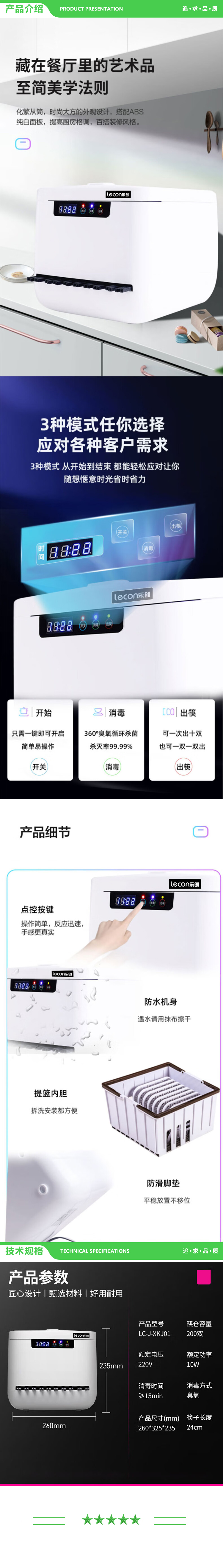 乐创 lecon LC-J-XKJ01 商用筷子消毒机 全自动餐厅微电脑智能筷子机器消毒盒 2.jpg