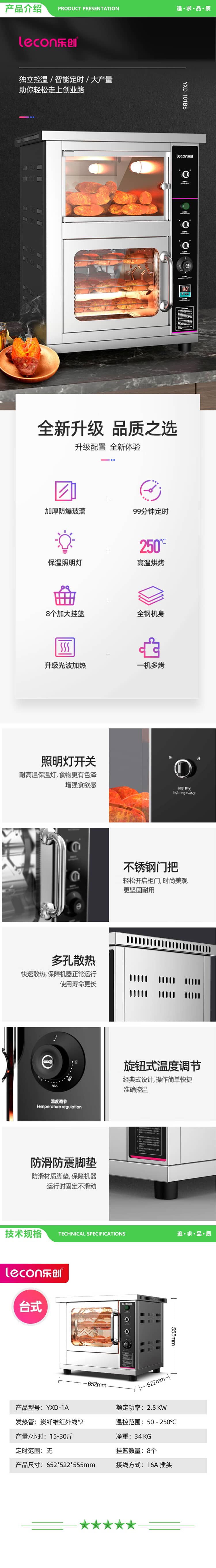 乐创 lecon YXD-1A 地瓜机 商用全自动烤红薯机电热炉子玉米土豆烤箱台式单层标准 2.jpg