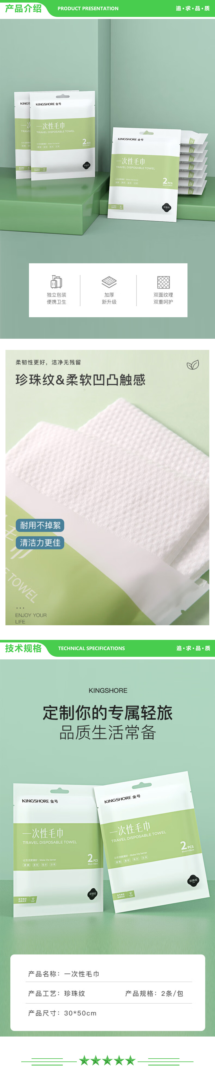 金号 KINGSHORE 一次性毛巾20条 加厚大号毛巾独立装旅行装压缩便携酒店50X30cm 2.jpg