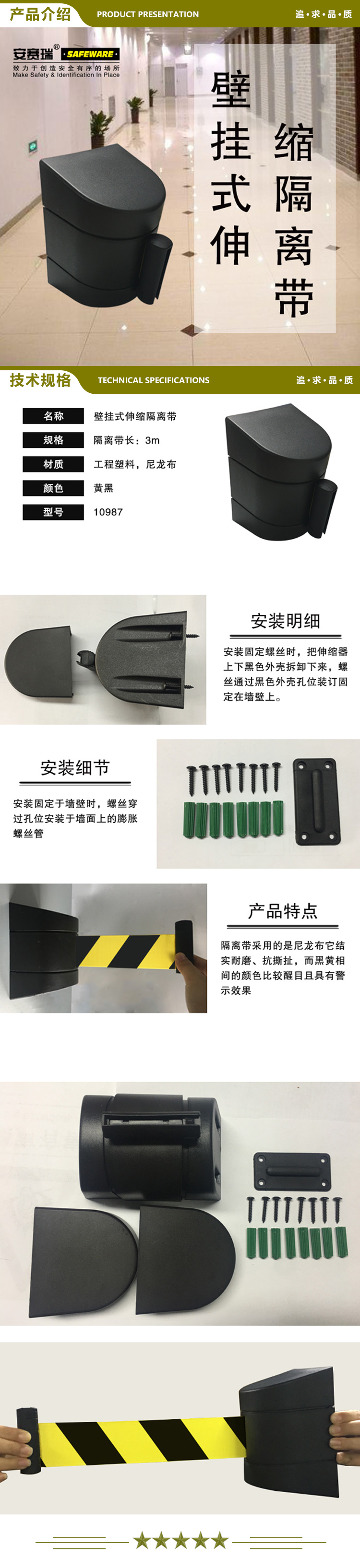 安赛瑞 10987 壁挂式伸缩隔离带（3m）壁挂伸缩警示带 挂壁式警戒带头 含安装配件 2.jpg