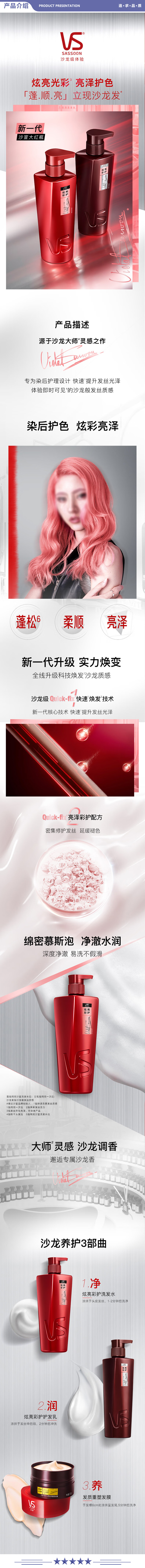沙宣 炫彩750g 洗发水 洗发水炫亮彩护洗发水男士女士通用750g炫亮大红瓶洗发露膏 2.jpg